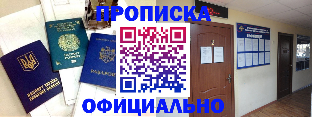 временная регистрация надежно в Мариинском Посаде