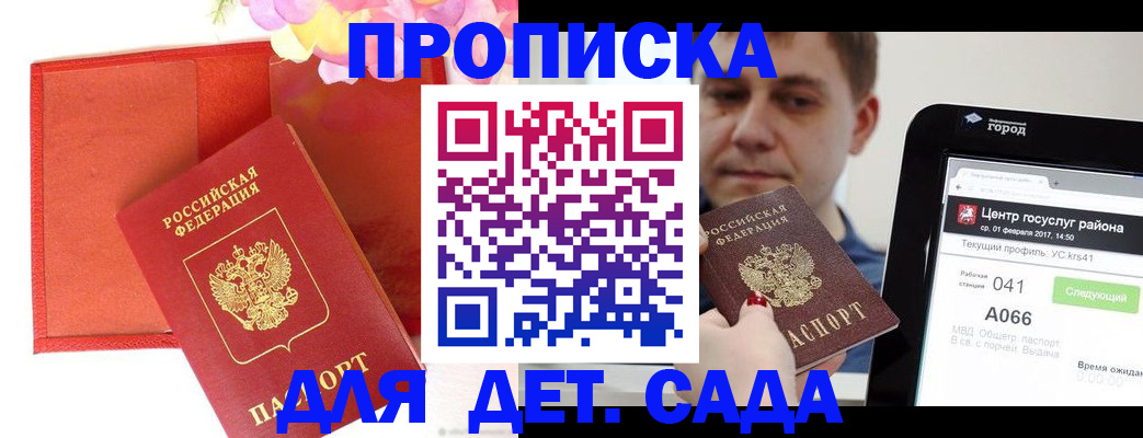 временная регистрация госуслуги в Мариинском Посаде