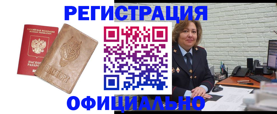 прописка иностранных граждан в Мариинском Посаде