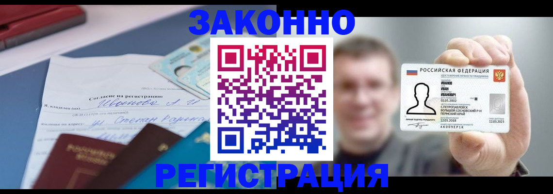 регистрация в Мариинском Посаде