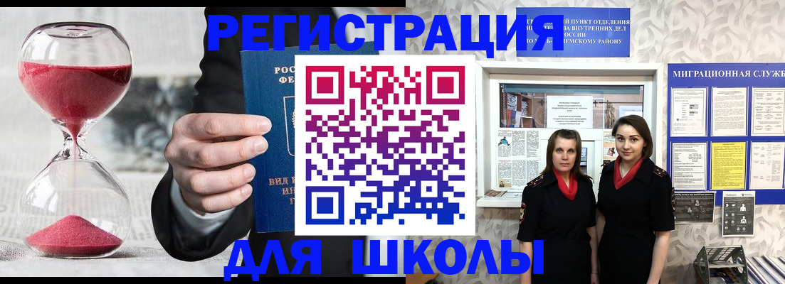 прописка для военкомата в Мариинском Посаде